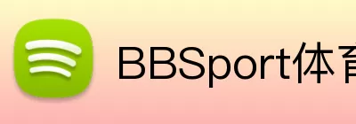 BBSport体育APP下载 Logo